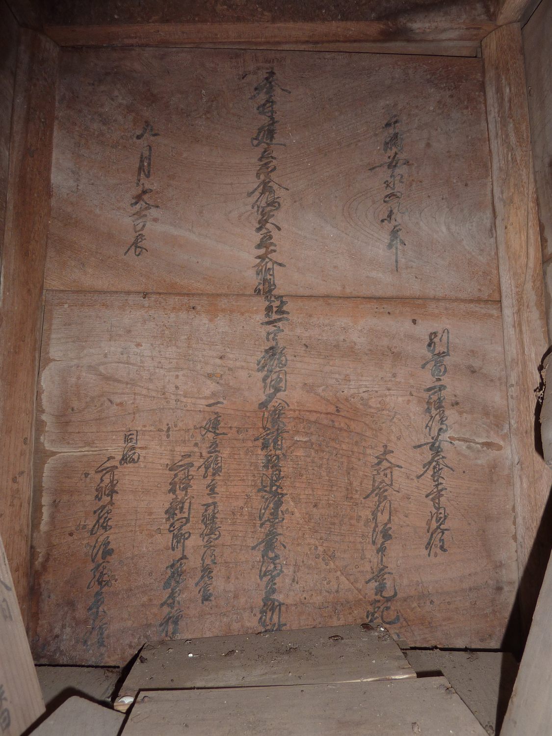歴史を伝える木板の墨書