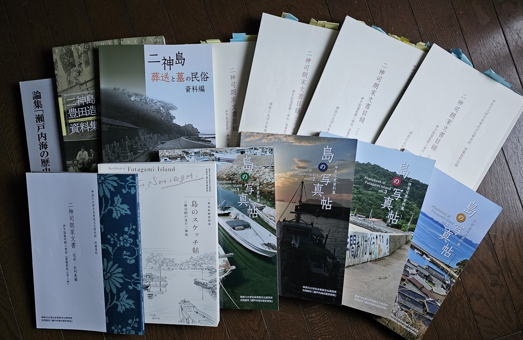 二神島に関する刊行物